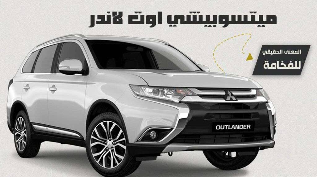 Mitsubishi Outlander 4WD