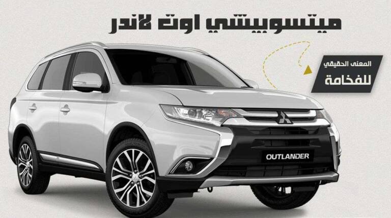 ميتسوبيشي أوتلاندر 4WD